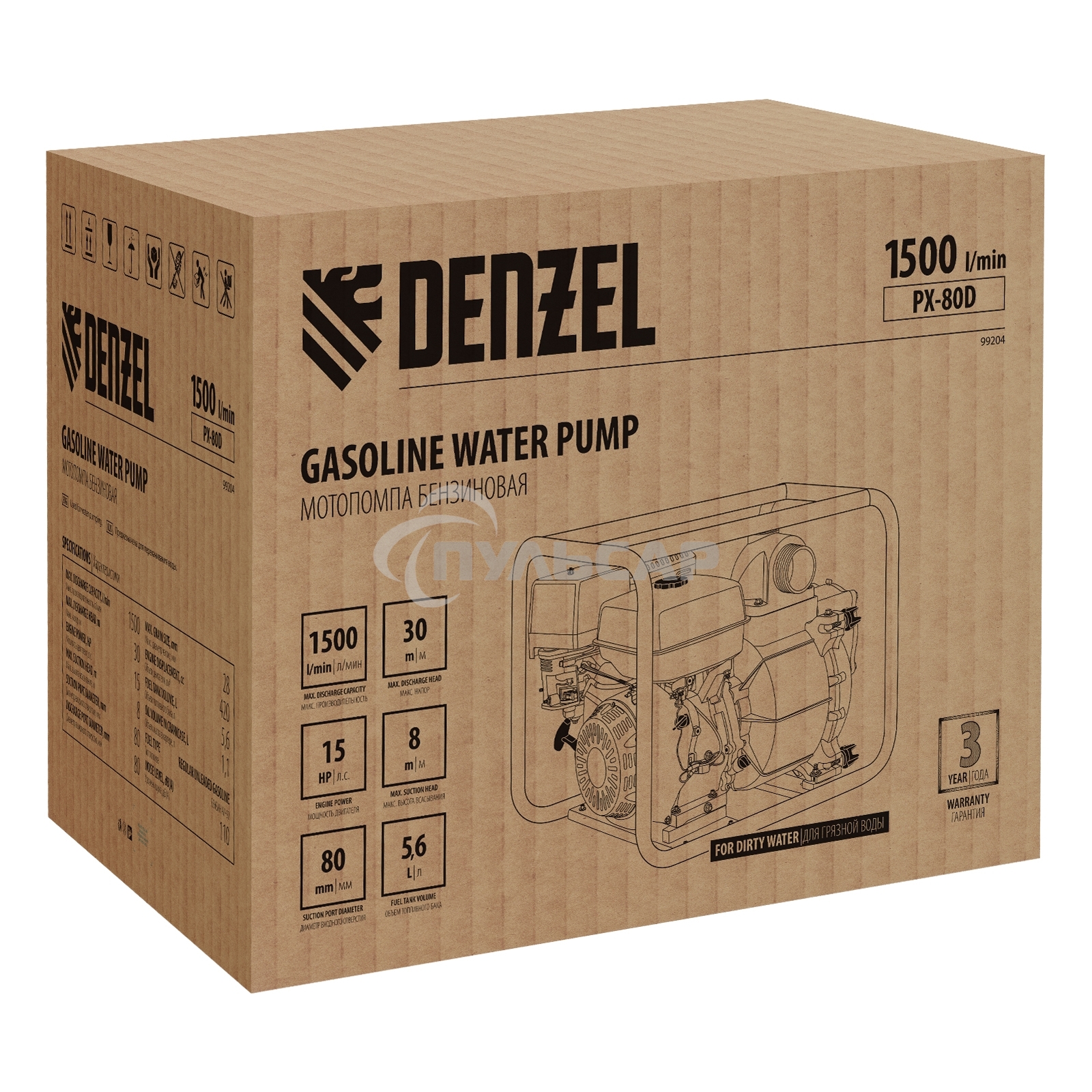 Мотопомпа бензиновая для грязной воды PX-80D, 15 л.с., 3