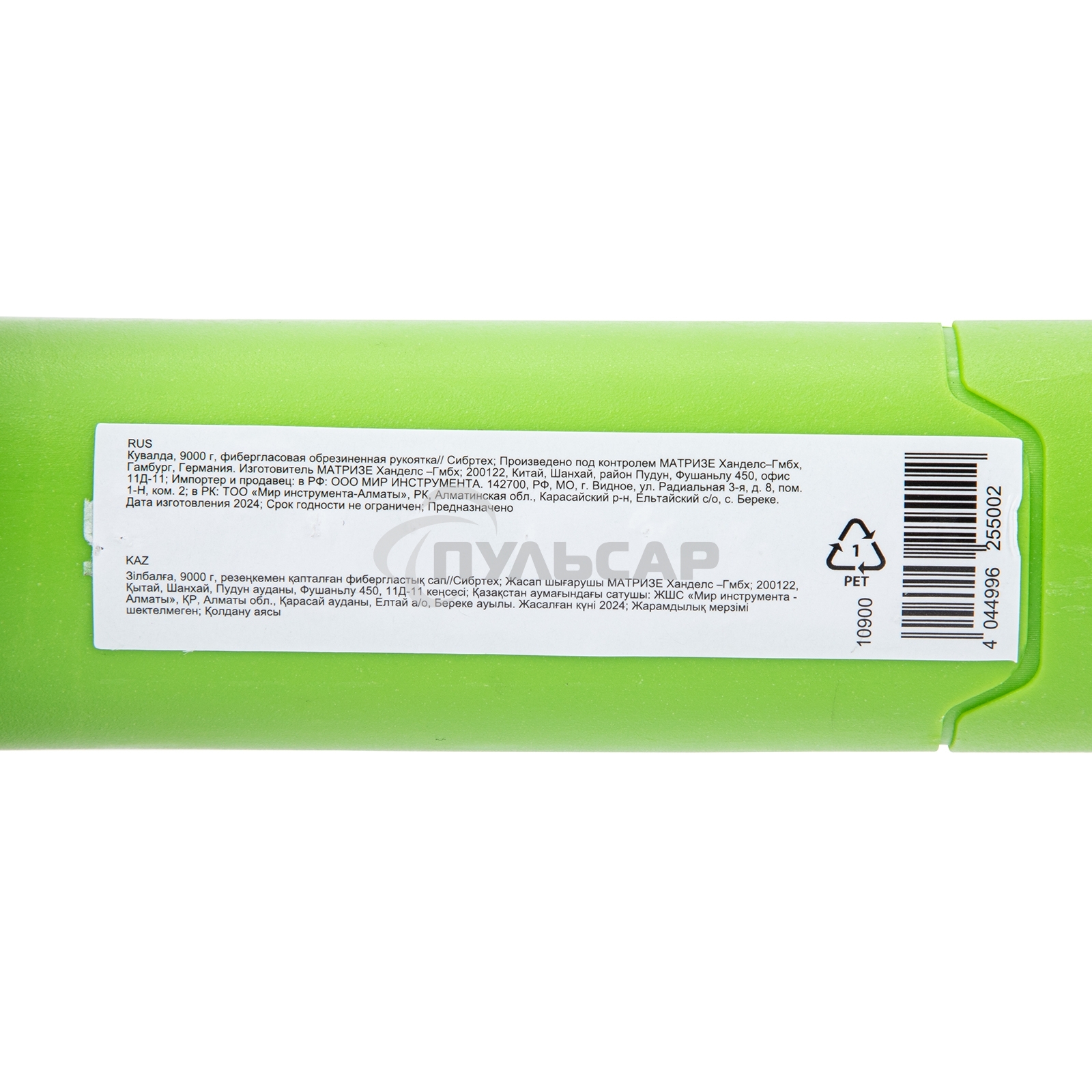 Кувалда, 9000 г, фибергласовая обрезиненная рукоятка Сибртех