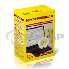 ПО 1С: Упрощенка 8 (4601546048264)