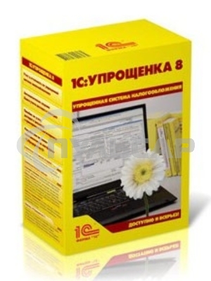 ПО 1С: Упрощенка 8 (4601546048264)