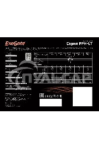Блок питания ExeGate 600PPH-LT-S RTL (EX282044RUS-S), 600Вт, 80 PLUS, 120мм, черный
