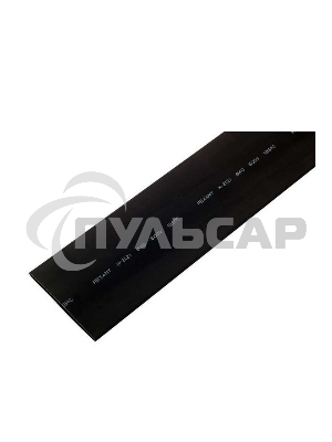 Трубка термоусадочная 40.0/20.0 1м черный Rexant 24-0007