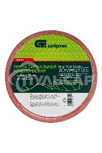 Лента сигнальная, 50 мм х 200 м Россия Сибртех