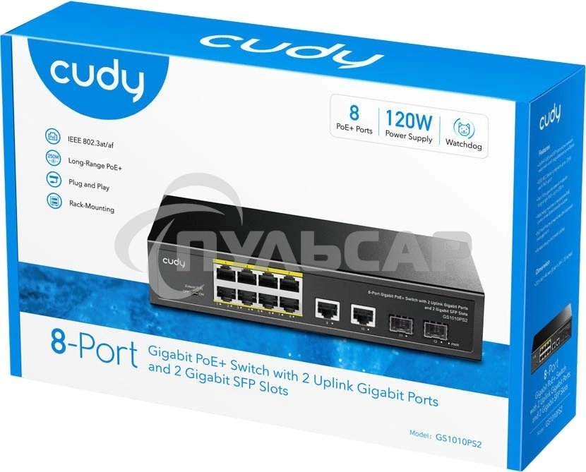 Коммутатор Cudy GS1010PS2, (L2) 10x1Gbит/с 2xКомбо(1000BASE-T/SFP) 2SFP 8PoE 120W, неуправляемый