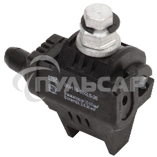 Зажим ответвительный изолированный ЗОИ 25-95/25-95 (P70/P95/РЗХ-95) ИЭК UZA-11-D25-D95 Зажим ответвительный изолированный ЗОИ 25-95/25-95 (P70/P95/РЗХ-95) ИЭК UZA-11-D25-D95