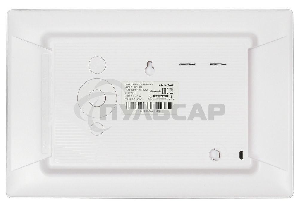 Фоторамка Digma 10.1