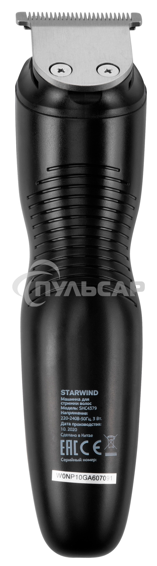 Машинка для стрижки Starwind SHC 4379 синий/черный 3Вт (насадок в компл:8шт)