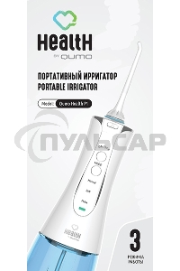 Портативный ирригатор полости рта Qumo Health Portable Irrigator P1 (QHI-1), белый, 320 мл., макс 890 кПа, Li-ion 1400 мА-ч