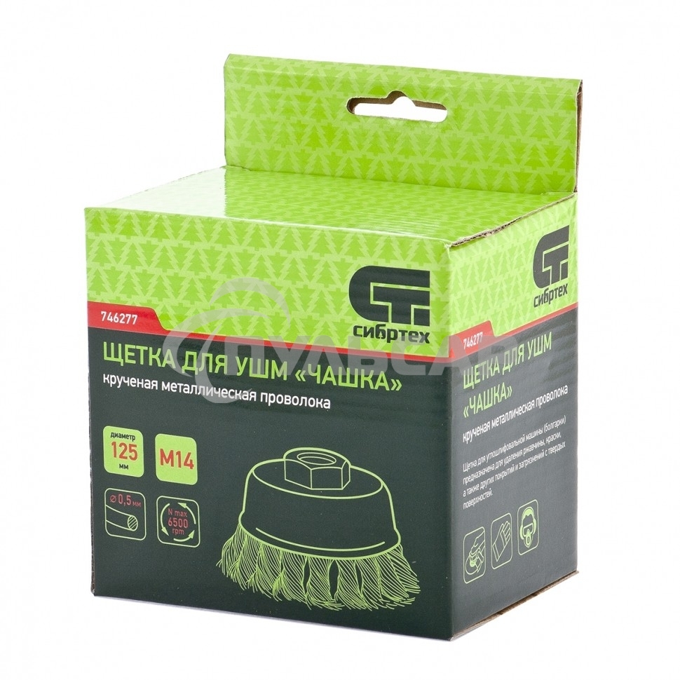 Щетка для УШМ СИБРТЕХ, 75 мм М14, чашка, крученая металлическая проволока 0,5 мм 746247