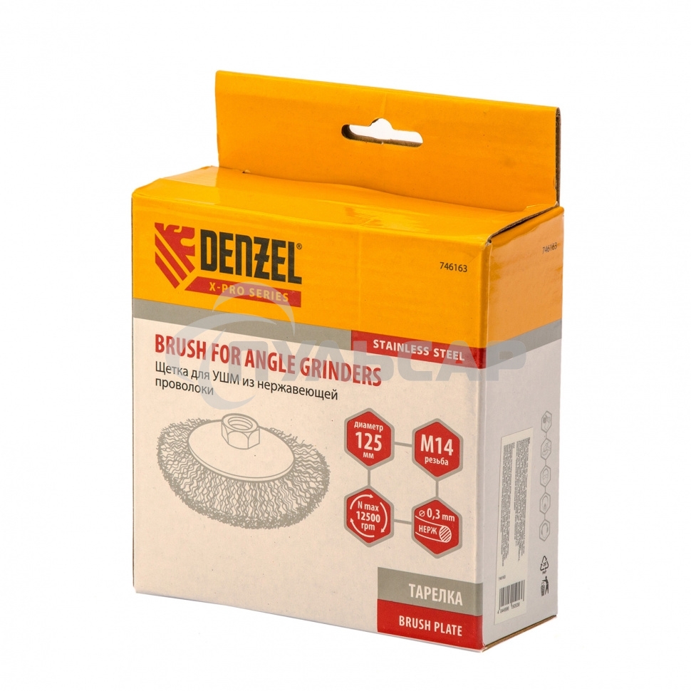 Щетка для УШМ, 125 мм, М14, Тарелка, витая нержавеющая проволока 0,3 мм Denzel