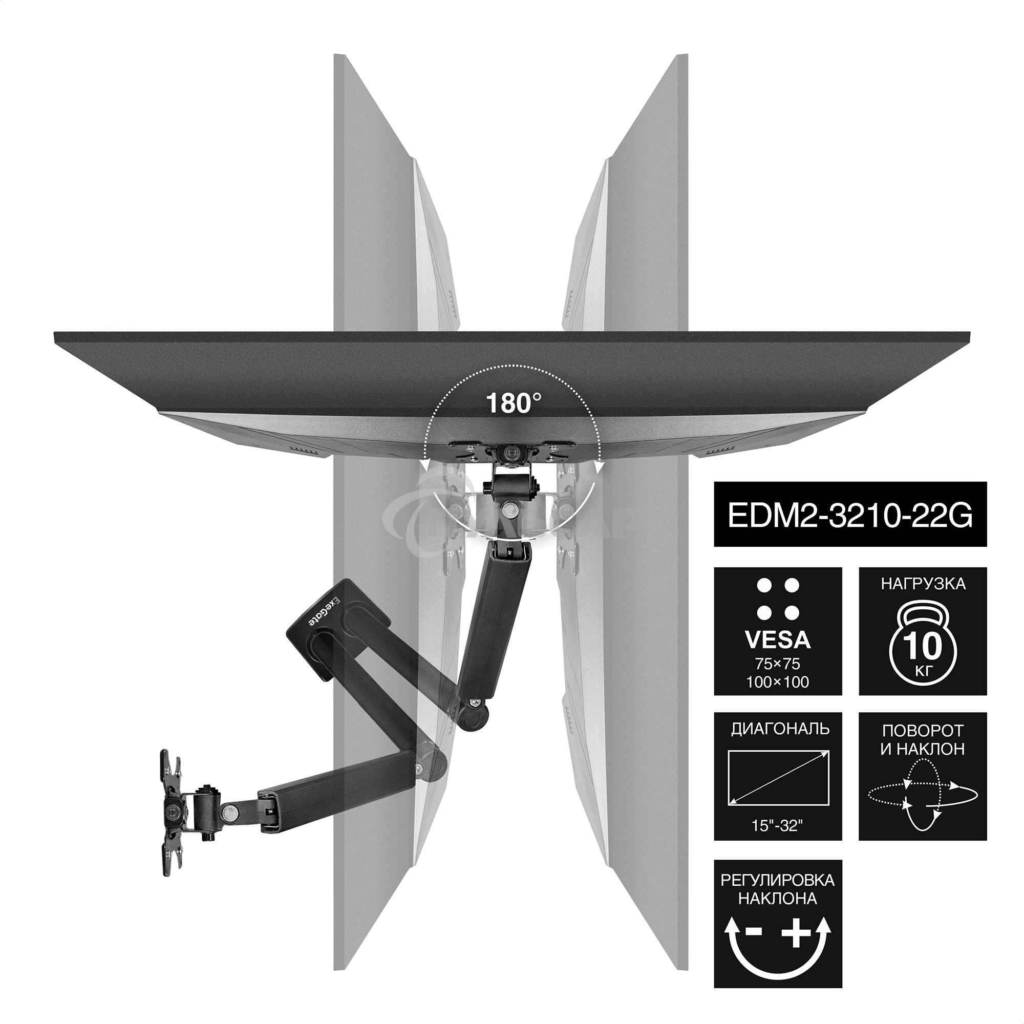 Настольное крепление ExeGate EDM2-3210-22G (кронштейн для двух мониторов 15