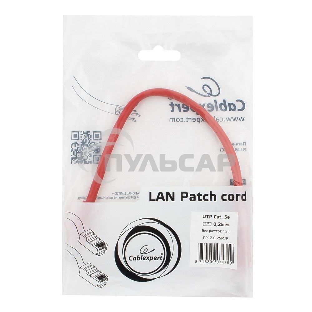 Патч-корд UTP Cablexpert кат.5e, 0.25м, литой, многожильный, красный