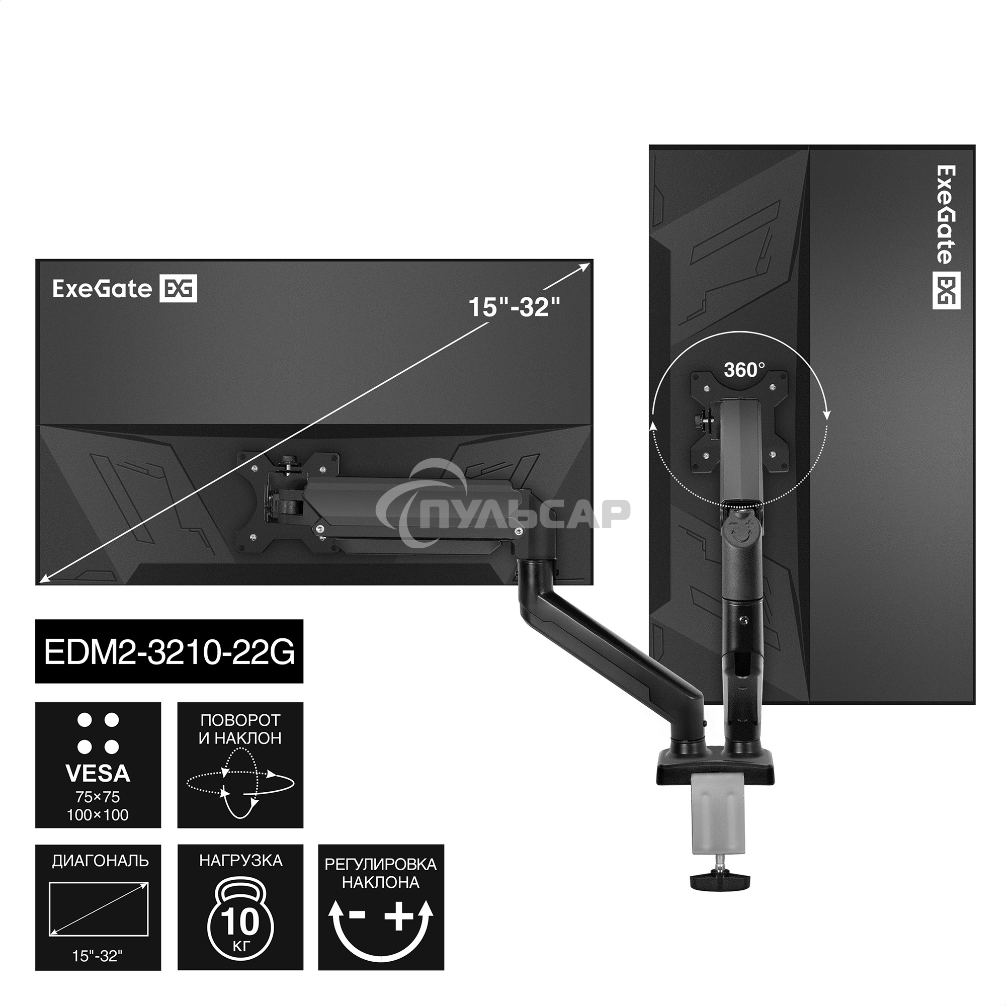 Настольное крепление ExeGate EDM2-3210-22G (кронштейн для двух мониторов 15