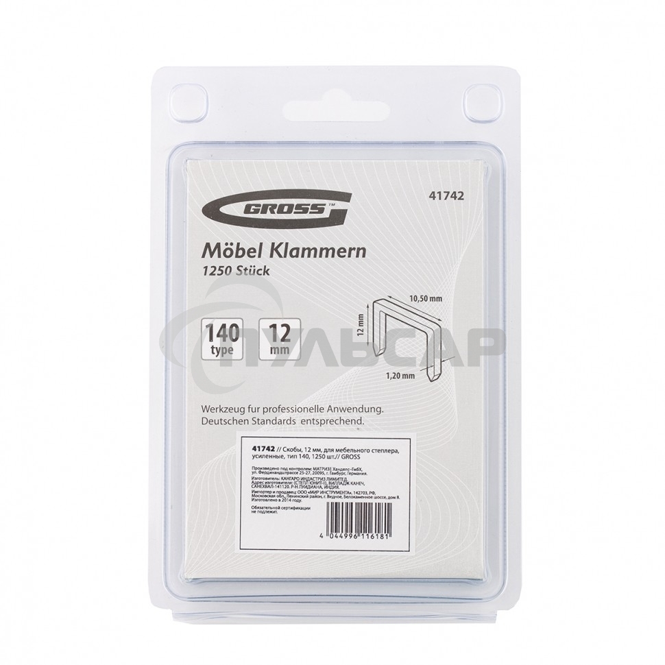Скобы, 12 мм, для мебельного степлера, усиленные, тип 140, 1250 шт. Gross