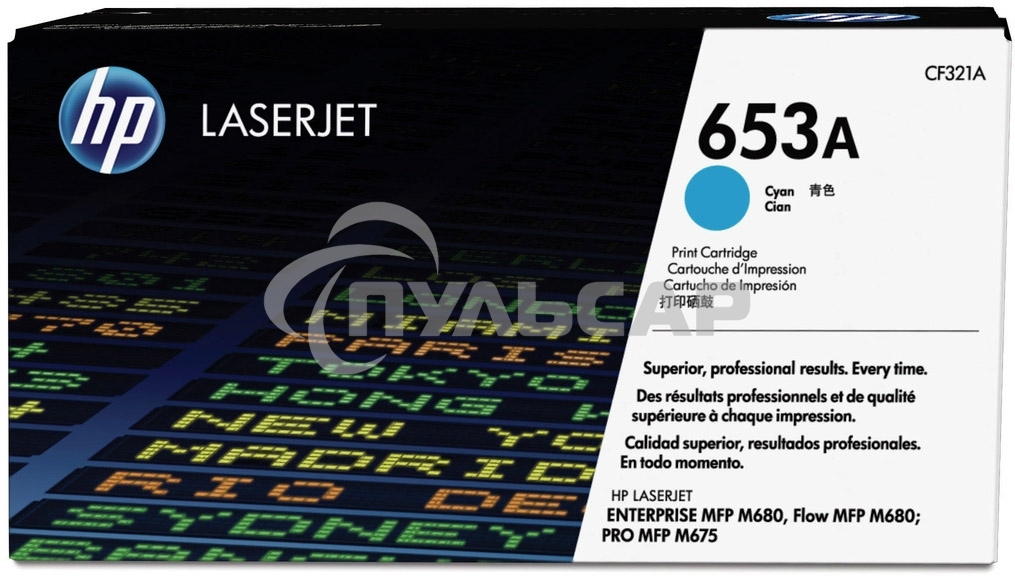 Тонер Картридж HP 653A CF321A голубой для HP MFP M680 (16000стр.)