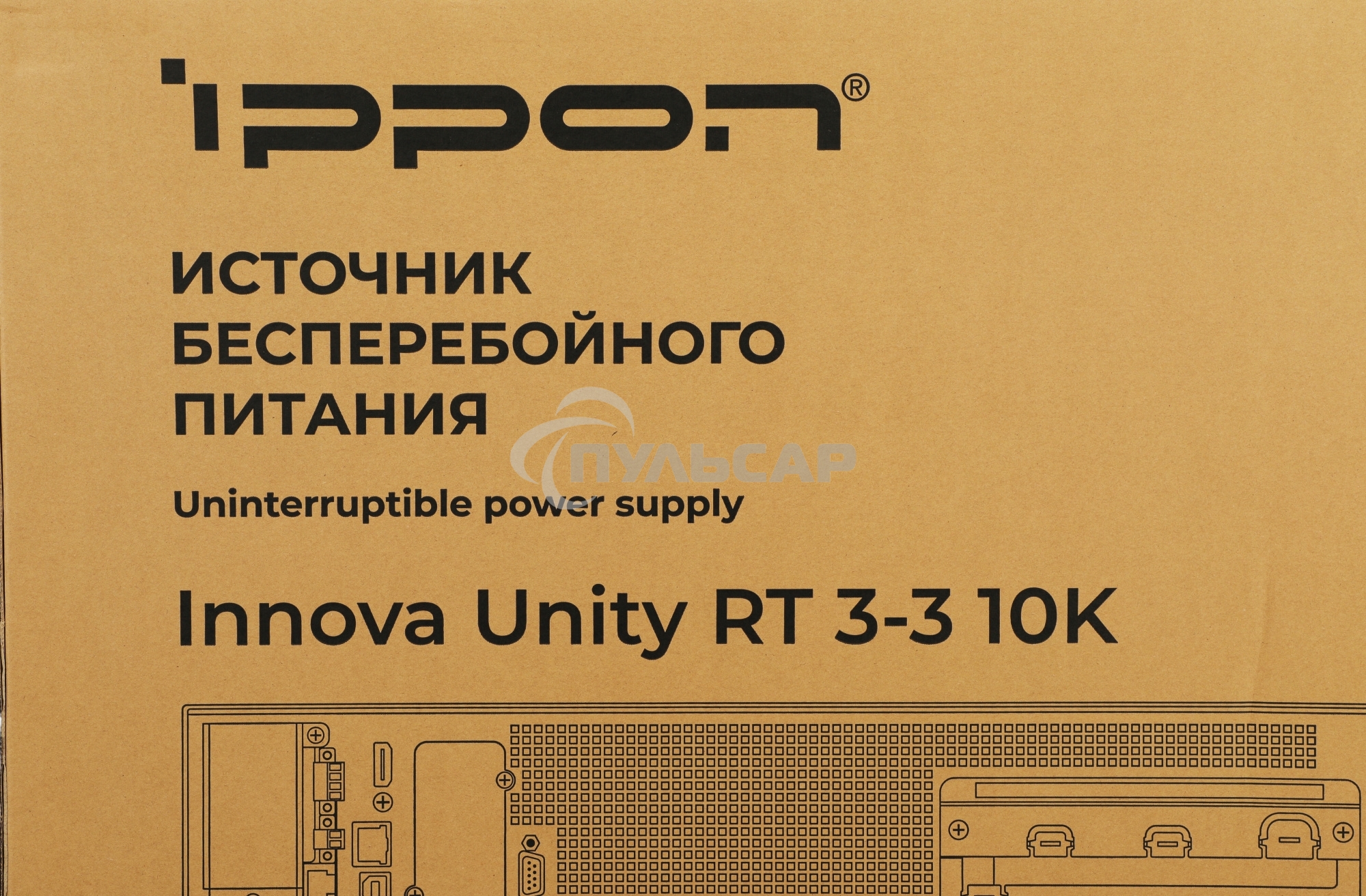 Источник бесперебойного питания Ippon Innova Unity RT 3-3 10K 10000Вт 10000ВА черный