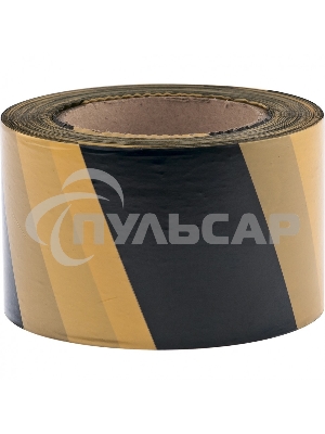 Лента сигнальная, 50 мм х 200 м черно-желтая Россия Сибртех