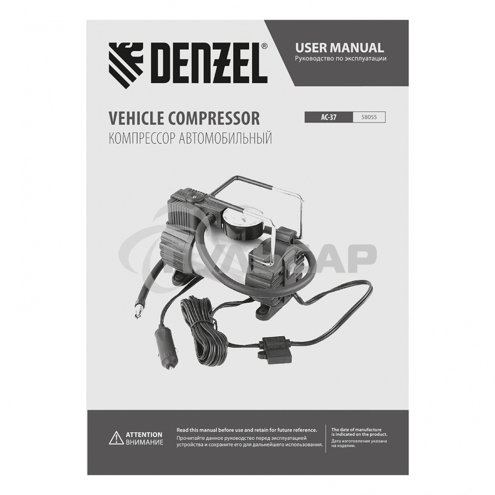 Компрессор автомобильный Denzel AC-37, 12 В, 7 атм 37 л/мин, 58055