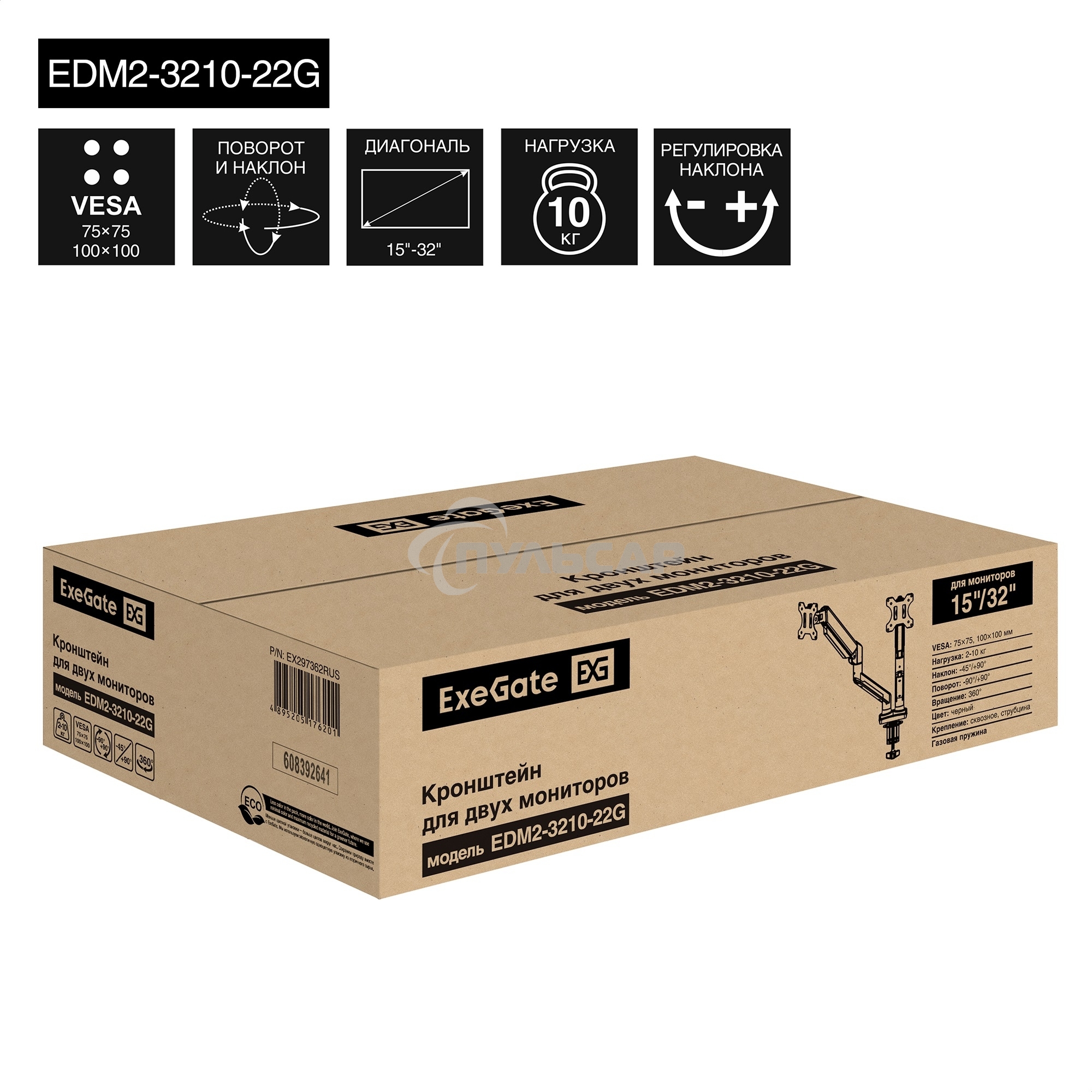 Настольное крепление ExeGate EDM2-3210-22G (кронштейн для двух мониторов 15