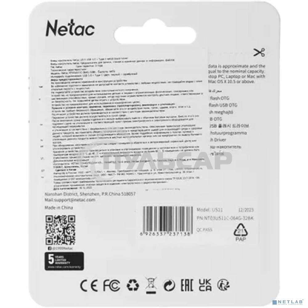 Флешка USB Netac US11 черный 64 Gb USB Type-A + USB Type-C, metal/plastic case