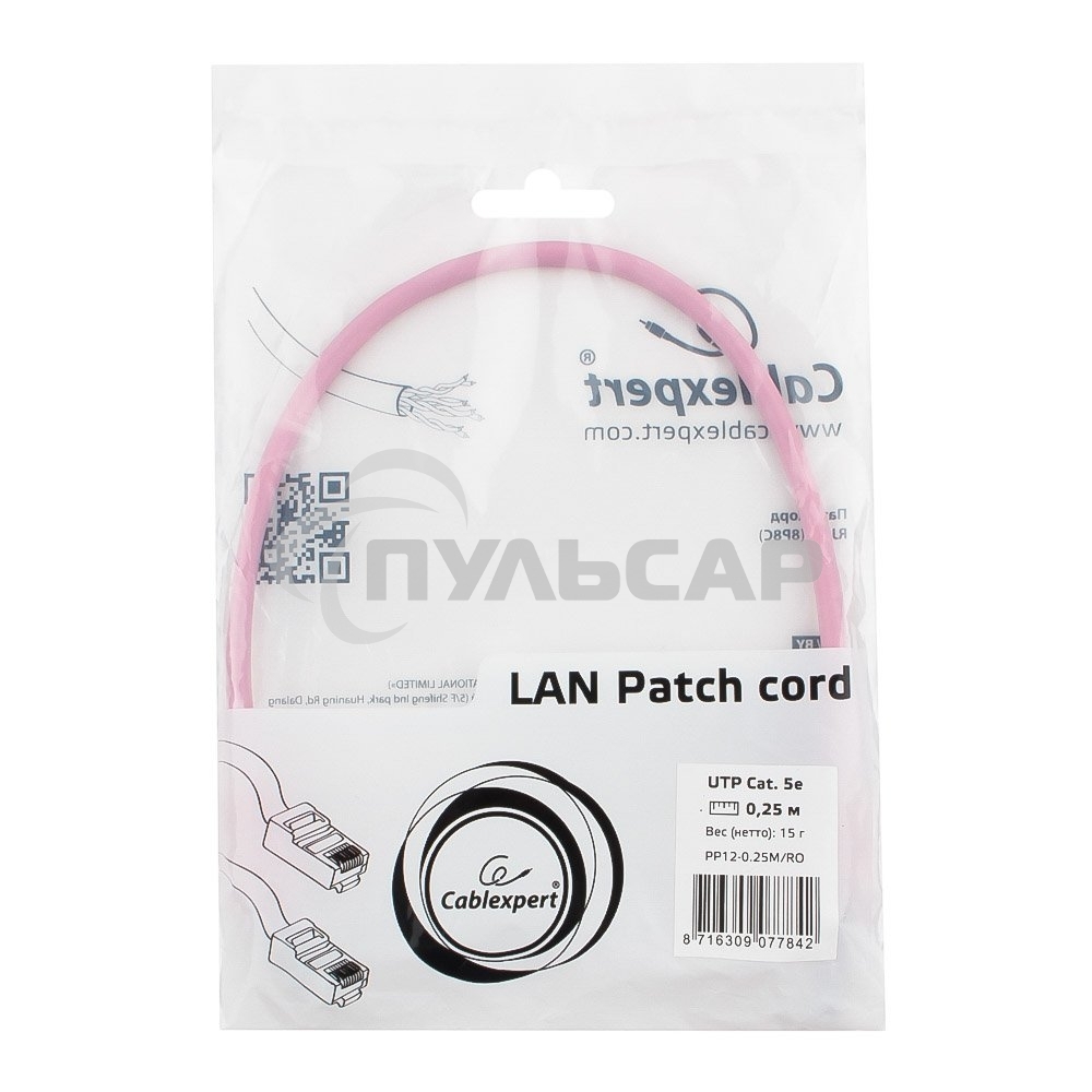 Патч-корд UTP Cablexpert кат.5e, 0.25м, литой, многожильный, розовый