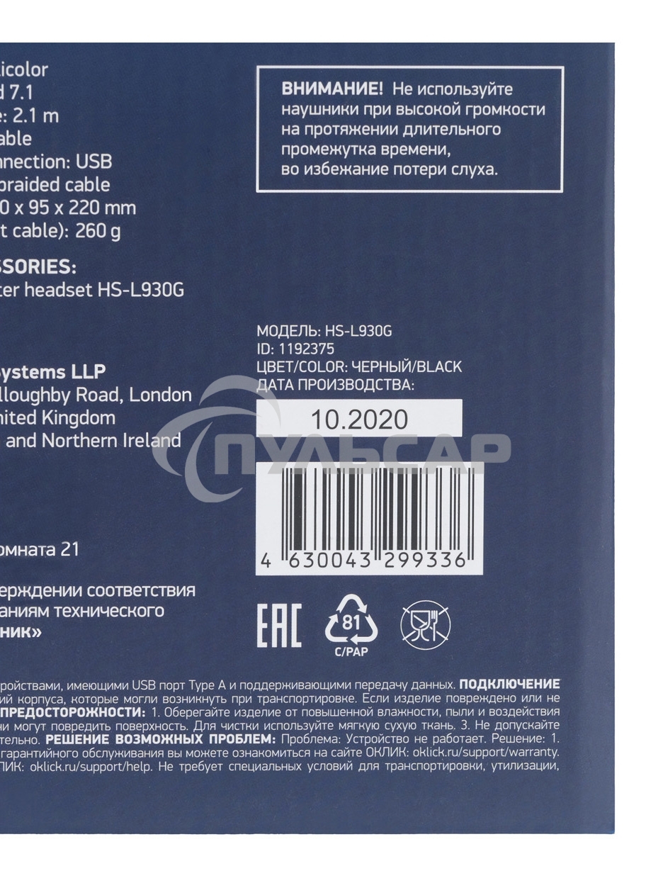 Наушники с микрофоном Oklick HS-L930G SNORTER черный/синий 2м мониторные USB оголовье (HS-L930G)