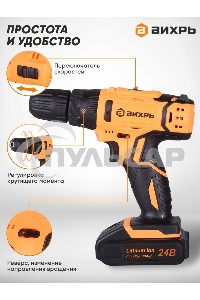 Дрель-шуруповерт Вихрь ДА-24Л-2кУ 72/14/19, Аккумуляторная, 24В, 2 АКБ, Ударная