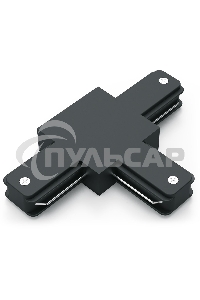 Коннектор для трековых шинопроводов Gauss (T) черный