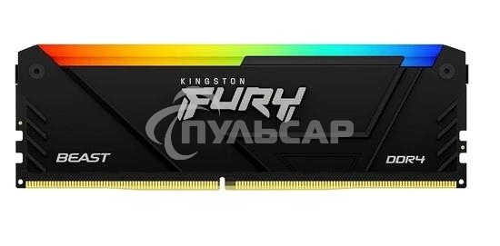 Оперативная память Kingston Fury Beast, DDR4, 8Gb (1x8Gb), 3200MHz, CL16, DIMM, с радиатором, RGB, черный