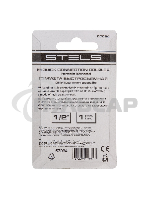 Муфта универсальная быстросъемная (