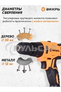 Дрель-шуруповерт Вихрь ДА-24Л-2кУ 72/14/19, Аккумуляторная, 24В, 2 АКБ, Ударная