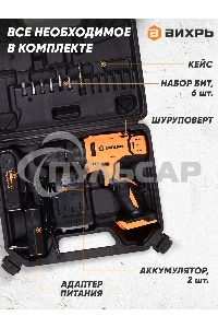 Дрель-шуруповерт Вихрь ДА-24Л-2кУ 72/14/19, Аккумуляторная, 24В, 2 АКБ, Ударная