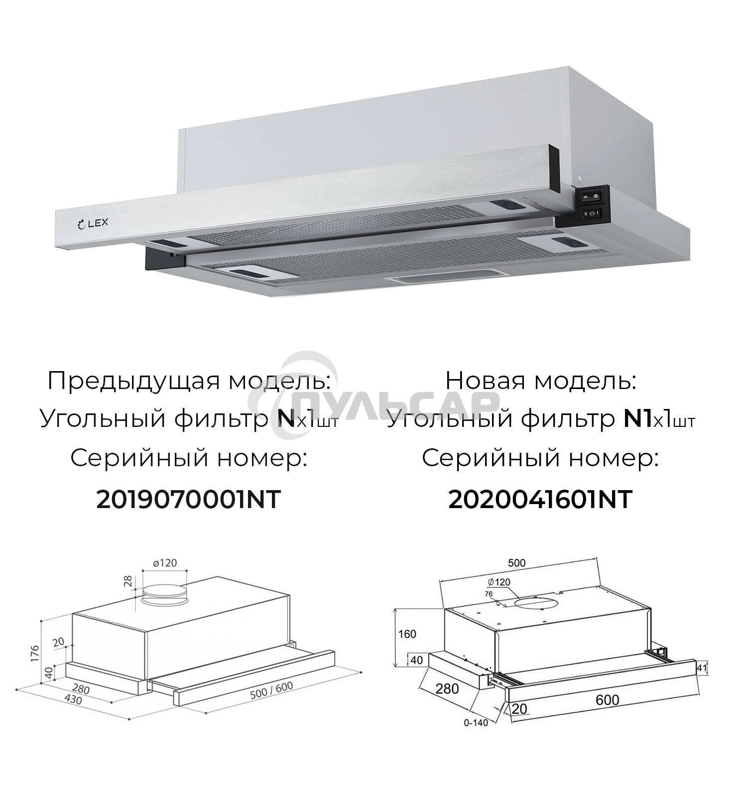Вытяжка встраиваемая LEX HUBBLE 2M 600 INOX 820м3/час LED лампы