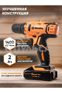 Дрель-шуруповерт Вихрь ДА-24Л-2кУ 72/14/19, Аккумуляторная, 24В, 2 АКБ, Ударная