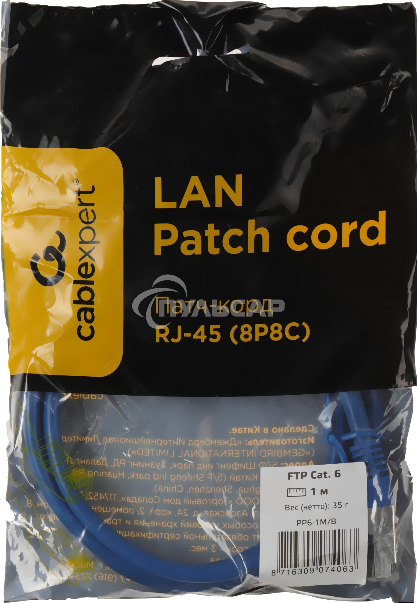 Патч-корд FTP Cablexpert кат.6, 1м, литой, многожильный черный