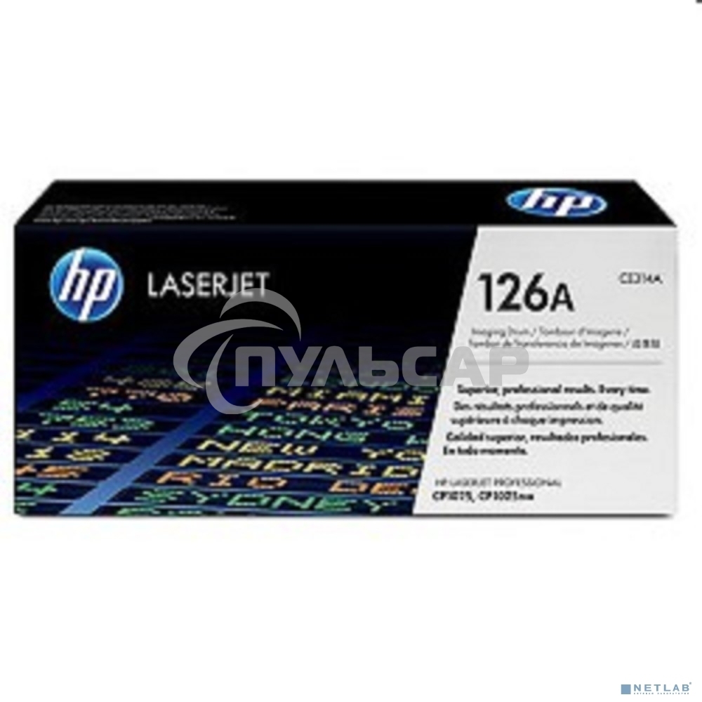 Фотобарабан (Drum) HP 126A ч/б.печ.:14000стр цв.печ.:7000стр цветной (принтеры и МФУ) для LJ CP1025 (CE314A)