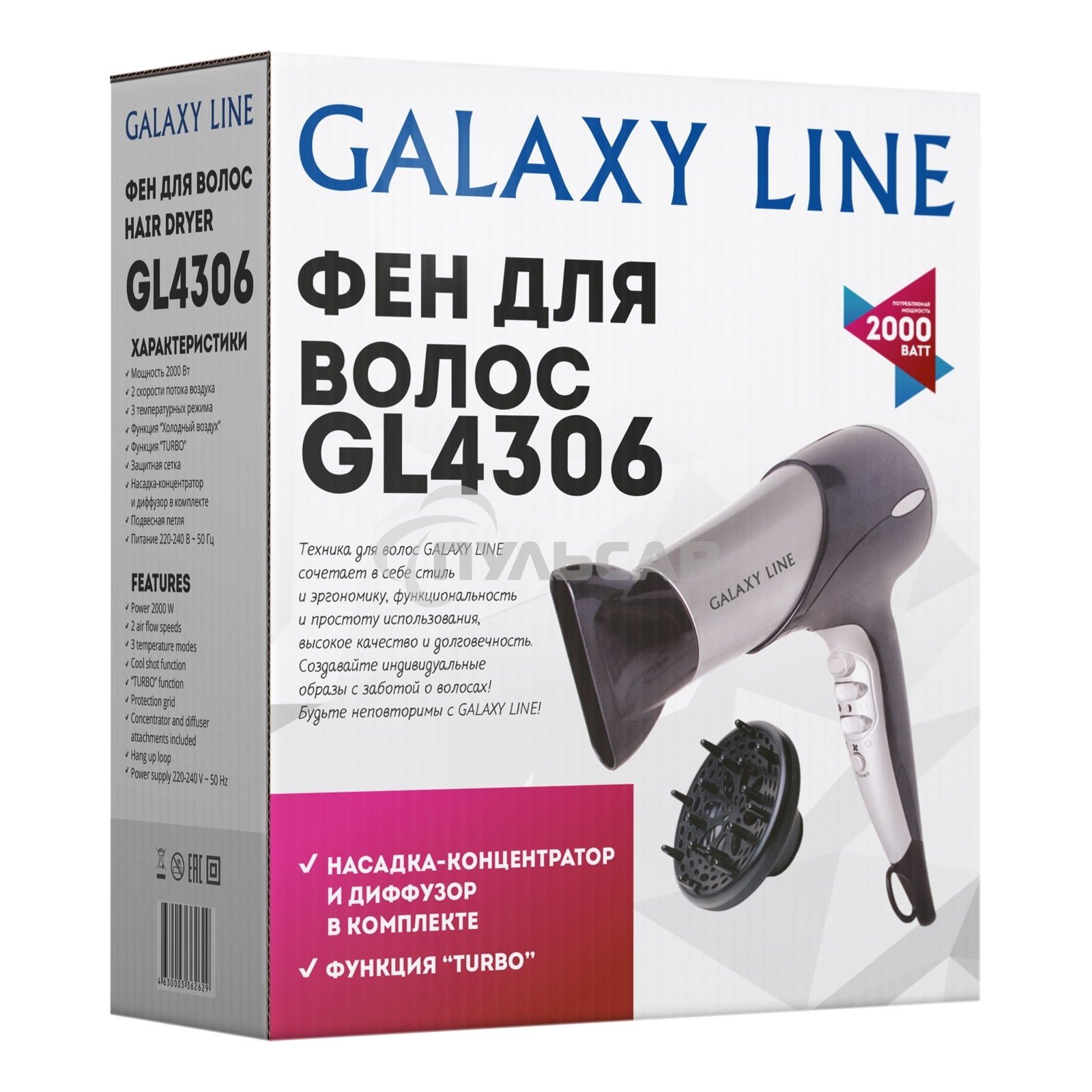 Фен Galaxy GL4306