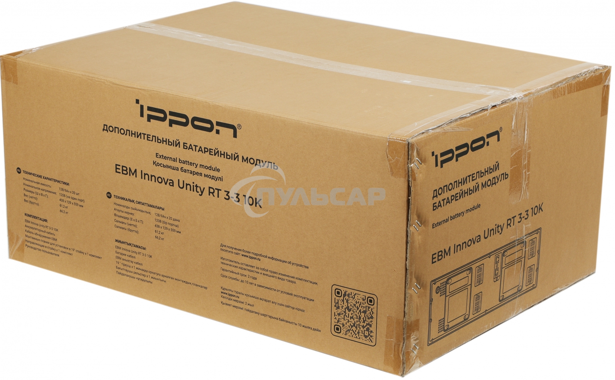 Батарея для ИБП Ippon Innova Unity RT 3-3 10K EBM240 9AH 192В 9А·ч