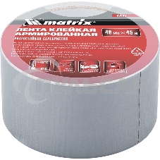 Лента клейкая Matrix армированная, влагостойкая, 48 мм х 45 м, серебристая Лента клейкая Matrix армированная, влагостойкая, 48 мм х 45 м, серебристая