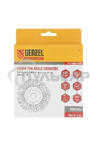 Щетка для УШМ, 125 мм, Плоская, витая нержавеющая проволока 0,3 мм, посадка 22,2 мм Denzel