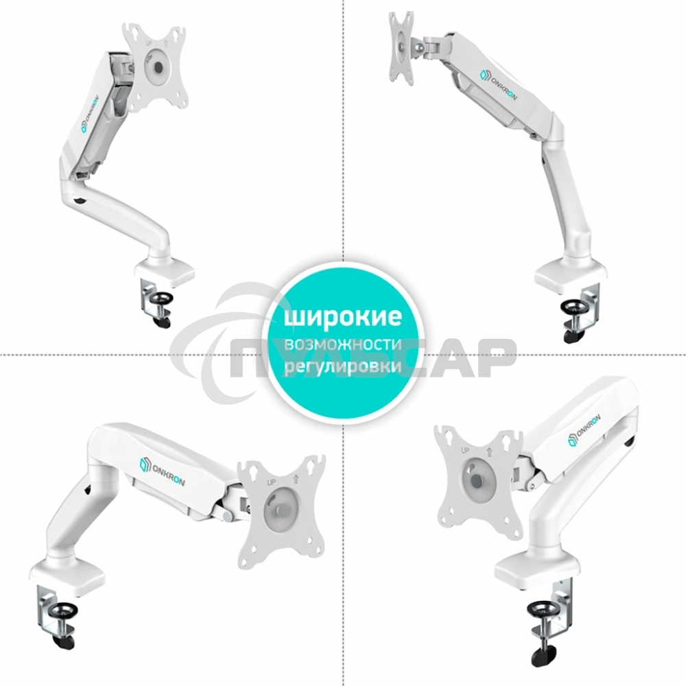 Кронштейн (держатель) ONKRON G80 для монитора 13