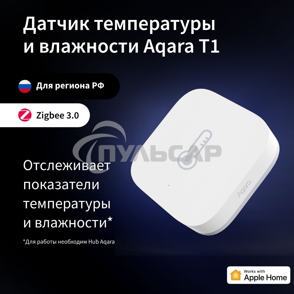 Датчик температуры/влажности Aqara Temperature and Humidity Sensor T1 (TH-S02D) белый
