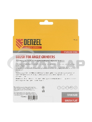 Щетка для УШМ, 125 мм, Плоская, витая нержавеющая проволока 0,3 мм, посадка 22,2 мм Denzel