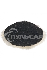 Насадка Matrix полировальная под липучку, 180 мм натуральная шерсть