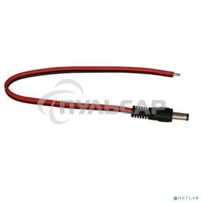 Разъем питания штекер 2.1х5.5x10 мм с проводом 20 см Rexant