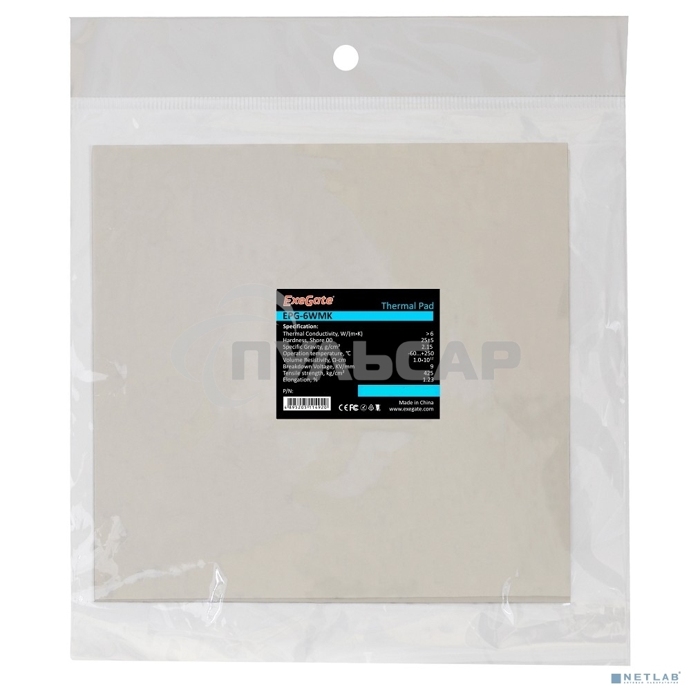 Термопрокладка ExeGate EPG-6WMK, 145x145x1.0 мм
