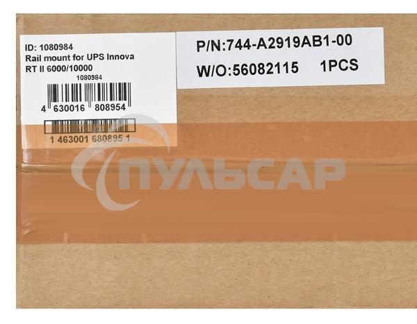 Рельсы монтажные Ippon Innova RT II 6-10K (1080984) для источника бесперебойного питания и доп батарейных модулей