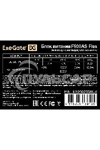 Блок питания ExeGate F500AS (EX292235RUS), 500Вт, 40мм, серебряный