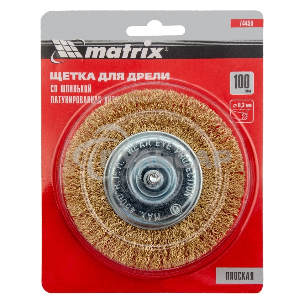 Щетка Matrix для дрели 100 мм, плоская со шпилькой, латунированная витая проволока