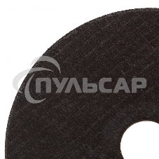 Круг отрезной по металлу, 125 х 2,0 х 22,2 мм, 84%A+16%B Сибртех